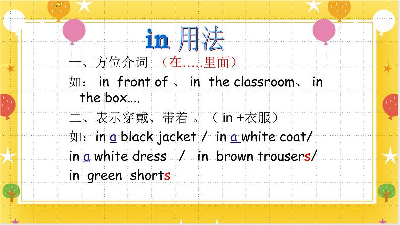 广州版英语四年级下册Module 1 Unit 1《He looks like a cook》课件+教案+练习08