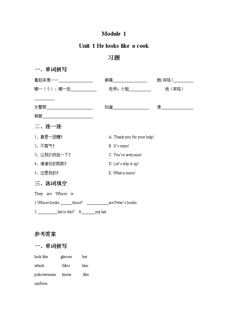 广州版英语四年级下册Module 1 Unit 1《He looks like a cook》课件+教案+练习01