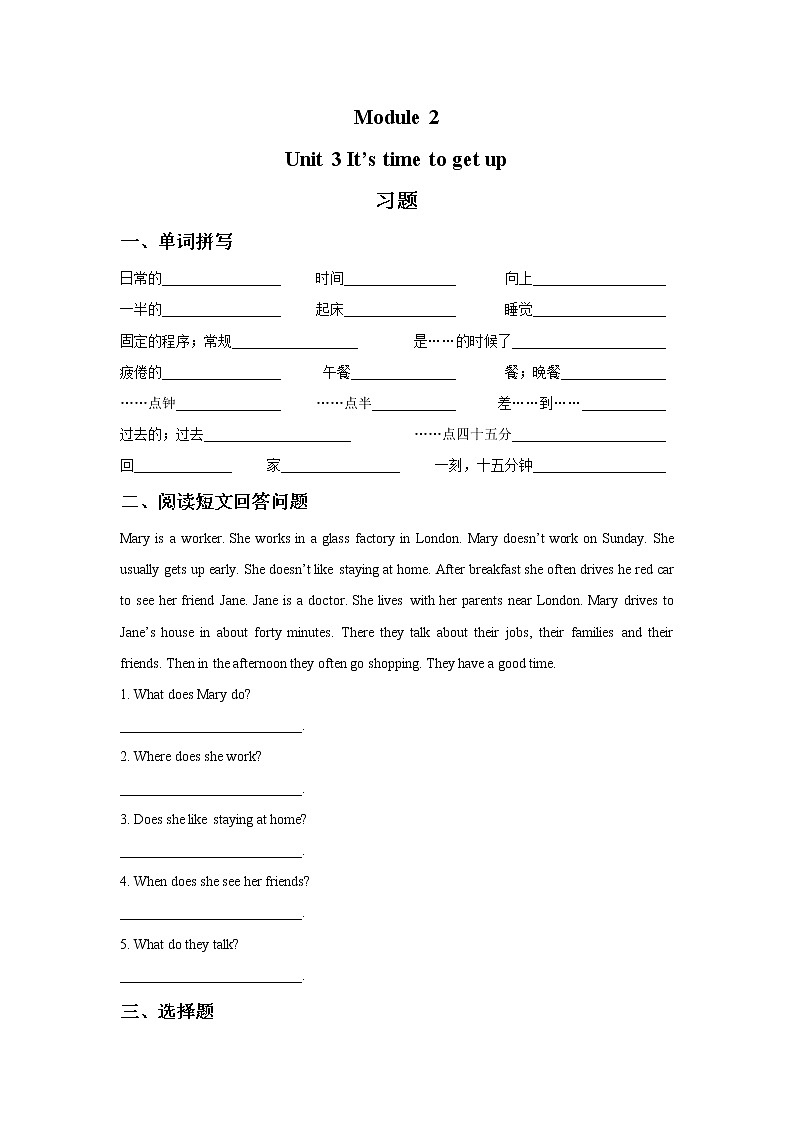 广州版英语四年级下册Module 2 Unit 3《It’s time to get up》   课件+教案+练习01