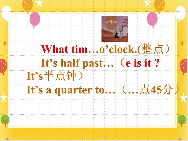 广州版英语四年级下册Module 2 Unit 3《It’s time to get up》   课件+教案+练习05