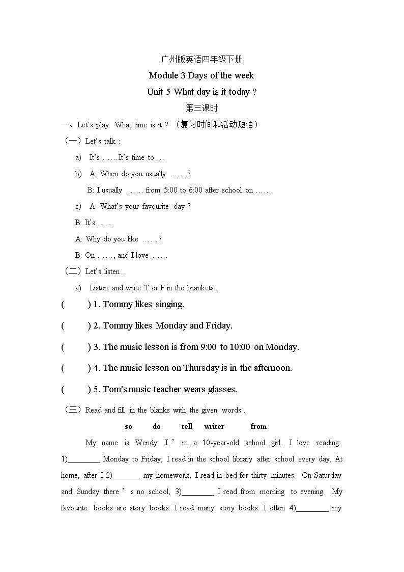 广州版英语四年级下册Module 3 Unit 5《What day is it today》   课件+教案+练习01
