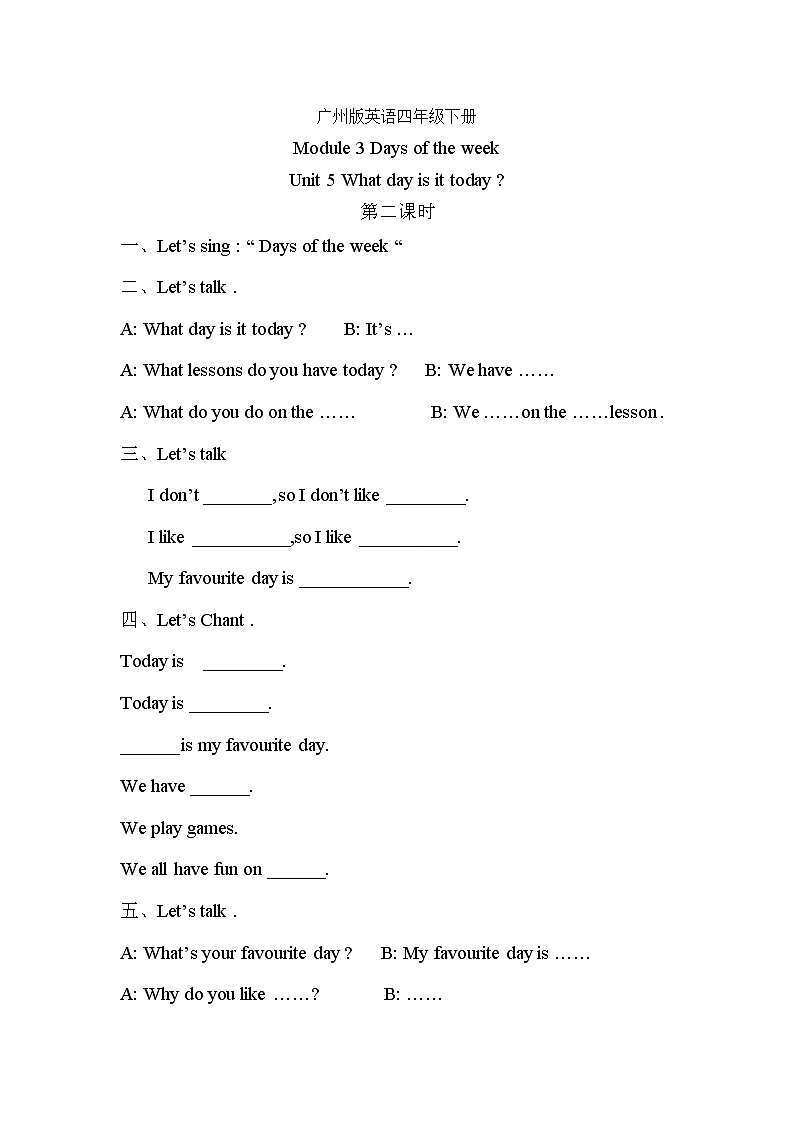 广州版英语四年级下册Module 3 Unit 5《What day is it today》   课件+教案+练习01