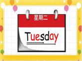 广州版英语四年级下册Module 3 Unit 5《What day is it today》   课件+教案+练习