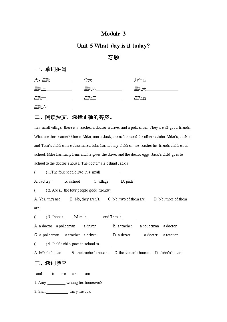 广州版英语四年级下册Module 3 Unit 5《What day is it today》   课件+教案+练习01