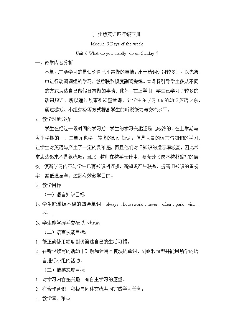 Unit 6 What do you usually do on Sunday    第1课时第1页