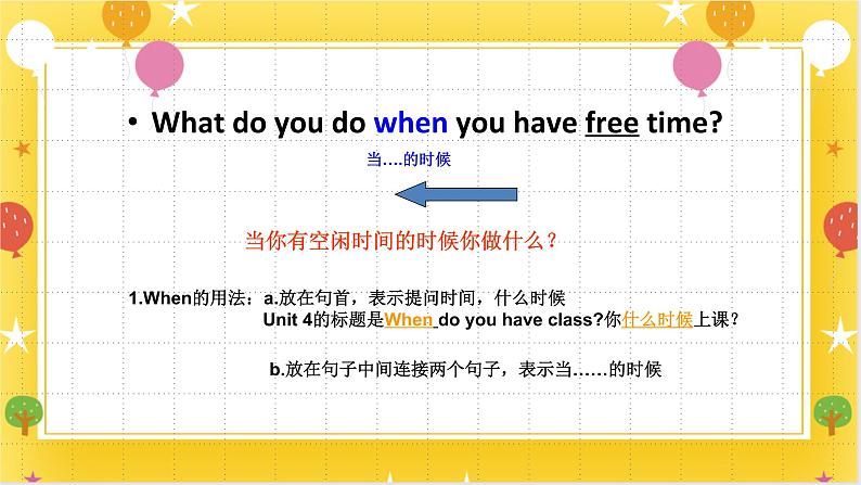 广州版英语四年级下册Module 4 Unit 7《What do you do when you have free time》  课件+教案+练习03