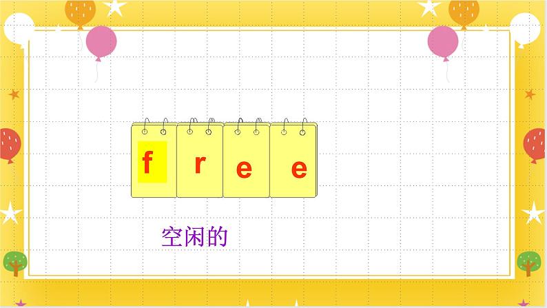 广州版英语四年级下册Module 4 Unit 7《What do you do when you have free time》  课件+教案+练习04