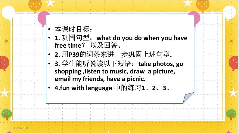 广州版英语四年级下册Module 4 Unit 7《What do you do when you have free time》  课件+教案+练习02