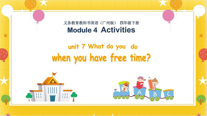 广州版英语四年级下册Module 4 Unit 7《What do you do when you have free time》  课件+教案+练习01