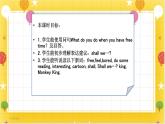 广州版英语四年级下册Module 4 Unit 7《What do you do when you have free time》  课件+教案+练习