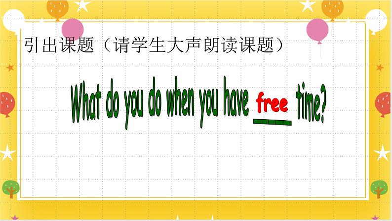 广州版英语四年级下册Module 4 Unit 7《What do you do when you have free time》  课件+教案+练习07