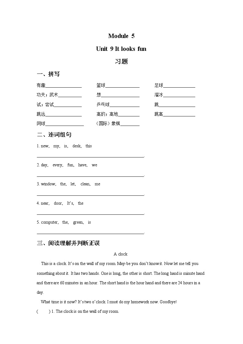 广州版英语四年级下册Module 5 Unit 9《It looks fun》   课件+教案+练习01