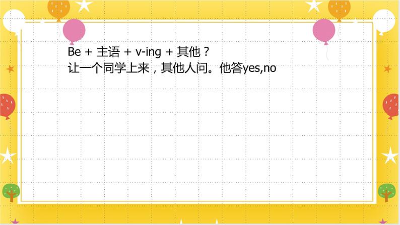 广州版英语四年级下册Module 6 Unit 11《I was born in January》   课件+教案+练习05