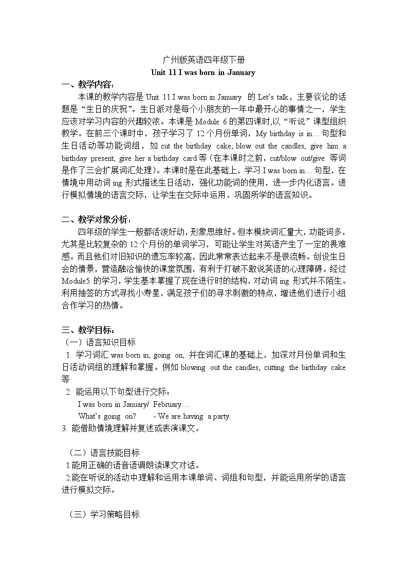 广州版英语四年级下册Module 6 Unit 11《I was born in January》   课件+教案+练习01