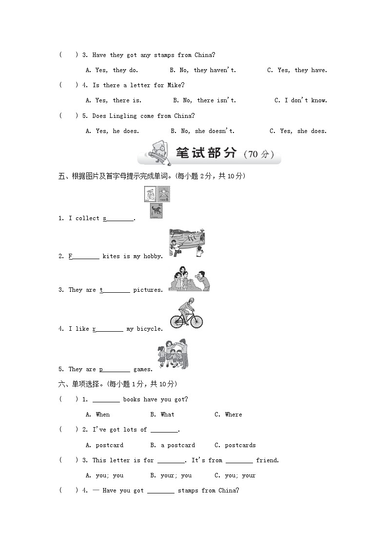 外研版(三年级起点)小学英语六年级上册 Module 3 达标测试卷第2页