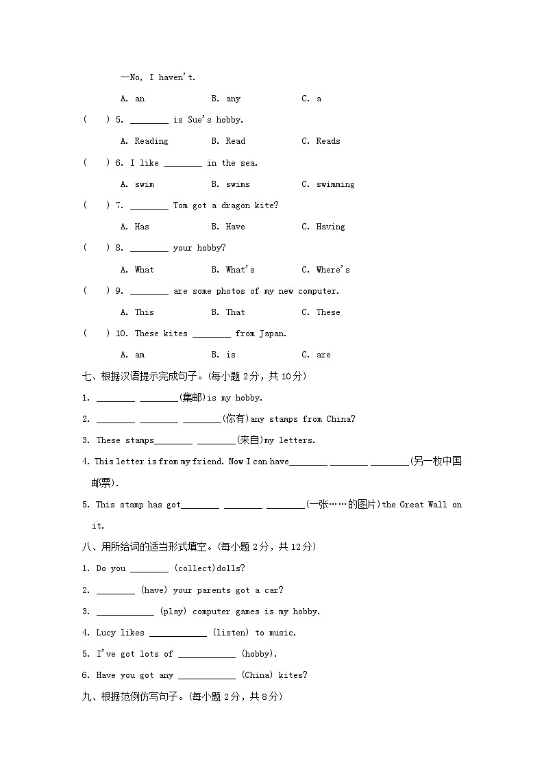 外研版(三年级起点)小学英语六年级上册 Module 3 达标测试卷第3页