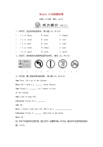 英语六年级上册Module 10模块综合与测试课后作业题