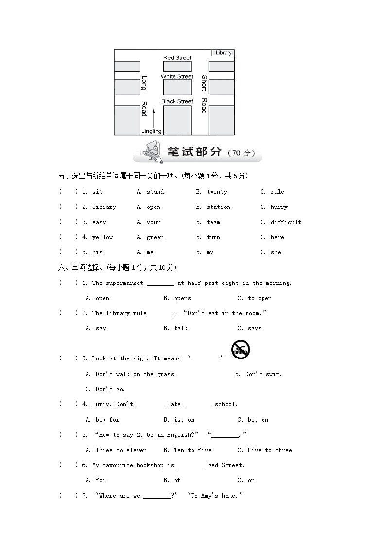 2021秋六年级英语上册 Module 10达标测试卷（含听力音频与参考答案）外研版02