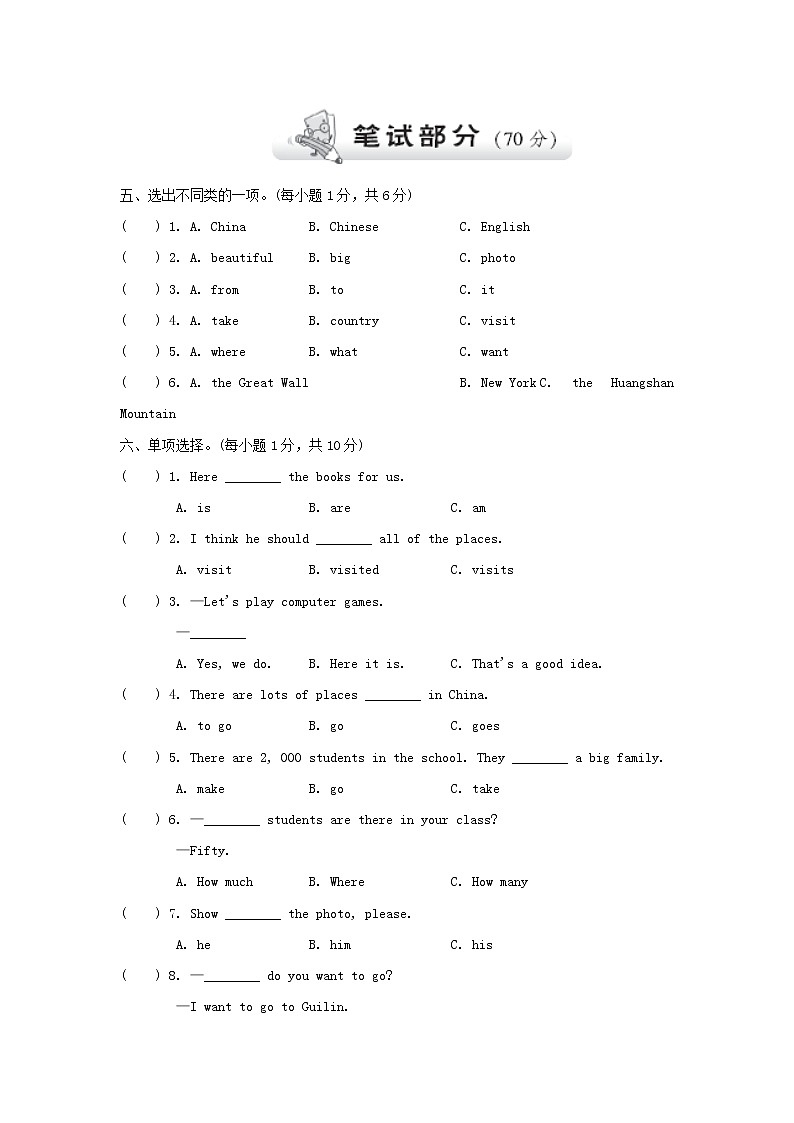 2021秋六年级英语上册 Module 9达标测试卷（含听力音频与参考答案）外研版02