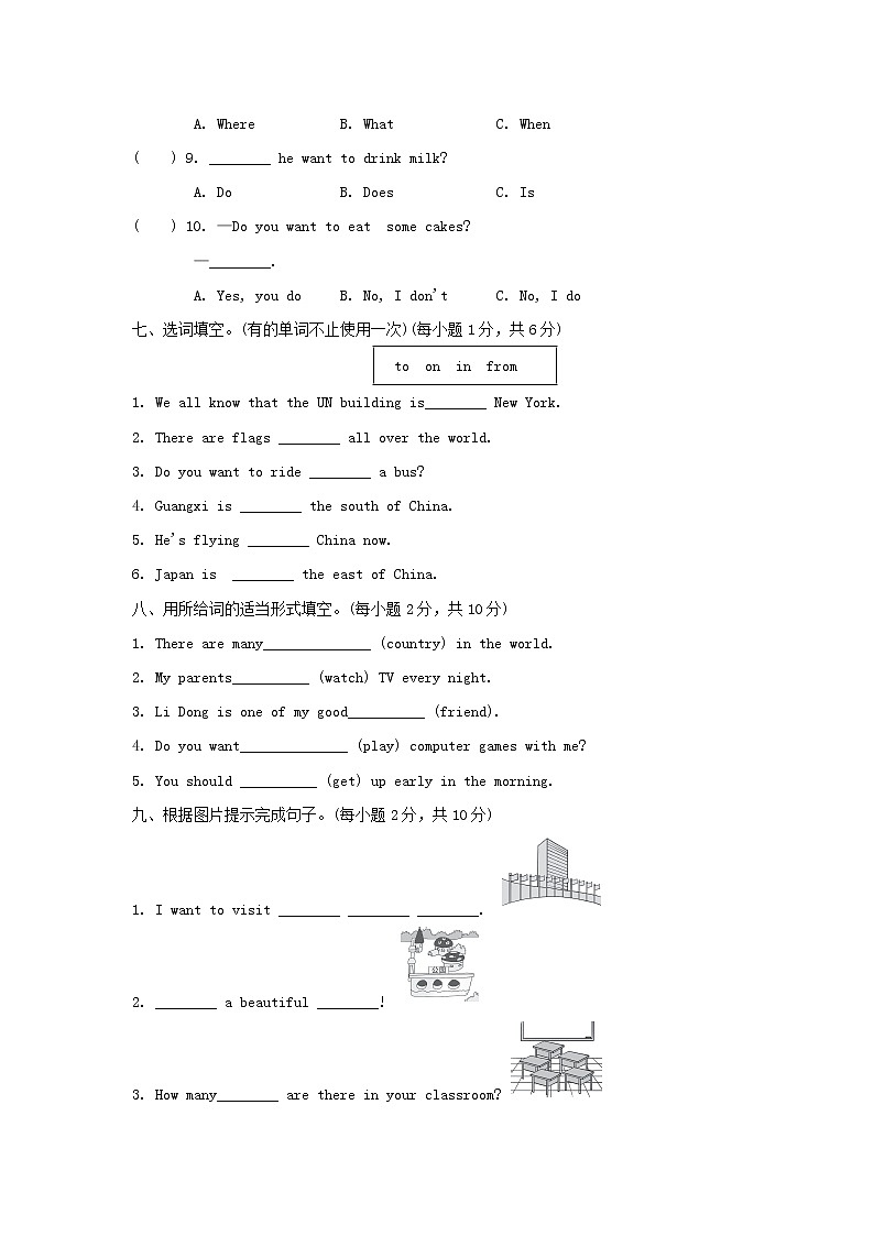 2021秋六年级英语上册 Module 9达标测试卷（含听力音频与参考答案）外研版03