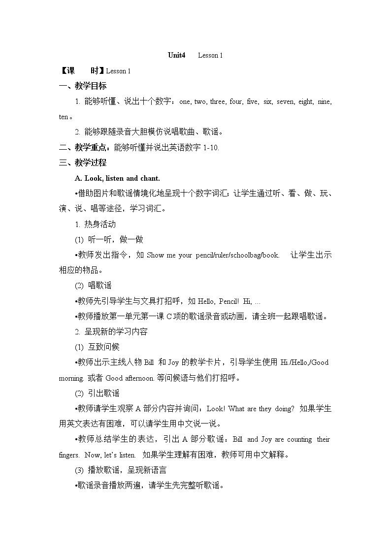 人教版（新起点）一年级英语上册一年级上册英语人教版新起点Unit 4 lesson 1   教案01