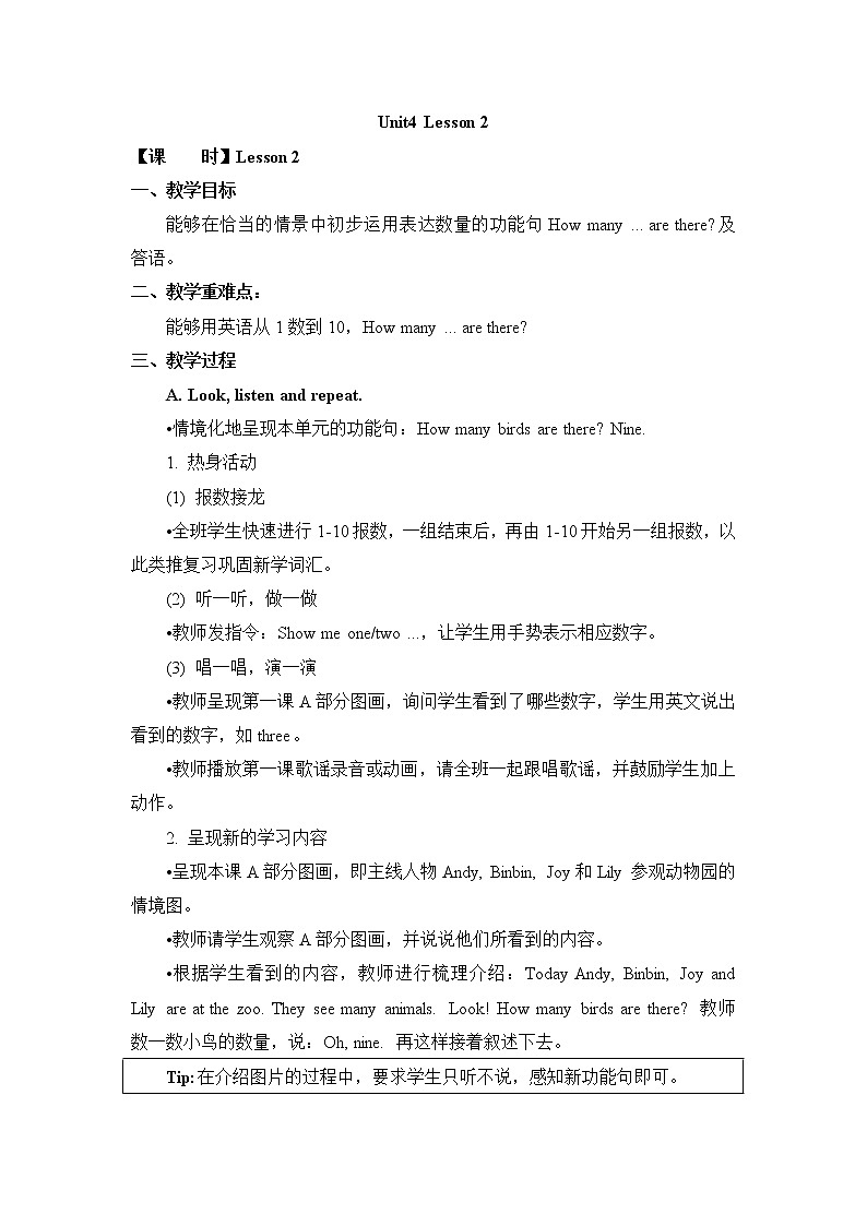 人教版（新起点）一年级英语上册Unit 4 lesson 2   教案第1页