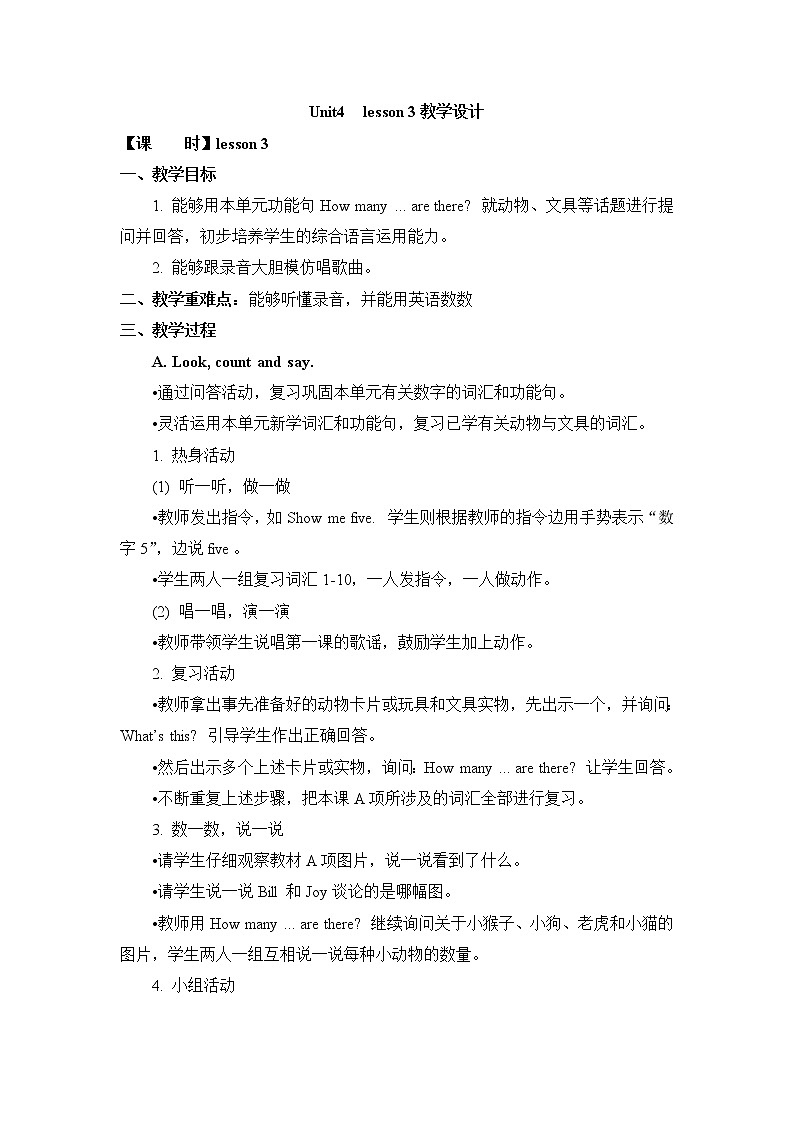 人教版（新起点）一年级英语上册Unit 4 lesson 3   教案第1页