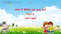 人教版 (PEP)五年级上册Unit 4 What can you do? Part A教学课件ppt