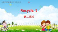 人教版 (PEP)五年级上册Recycle 1教学ppt课件