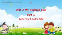 小学人教版 (PEP)Unit 3 My weekend plan Part A教学课件ppt