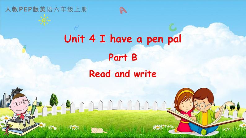 人教PEP版六年级英语上册《Unit 4 Part B 第三课时》教学课件优秀公开课01