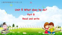 小学英语人教版 (PEP)六年级上册Unit 5 What does he do? Part B教学课件ppt