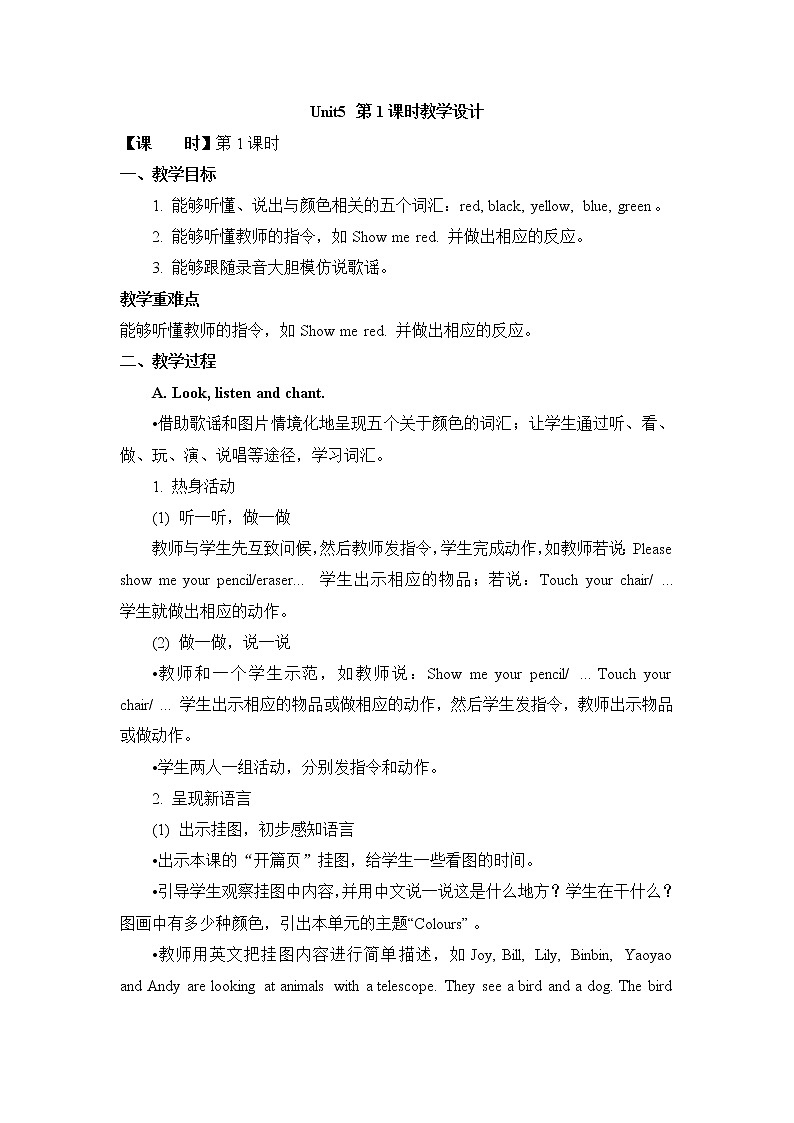 人教版（新起点）一年级英语上册Unit 5 lesson 1 教案01