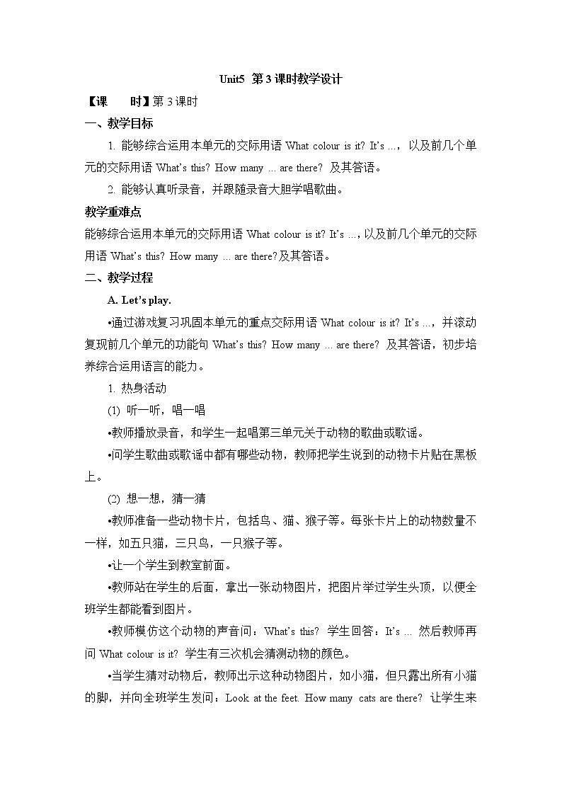 人教版（新起点）一年级英语上册Unit 5 lesson 3   教案01