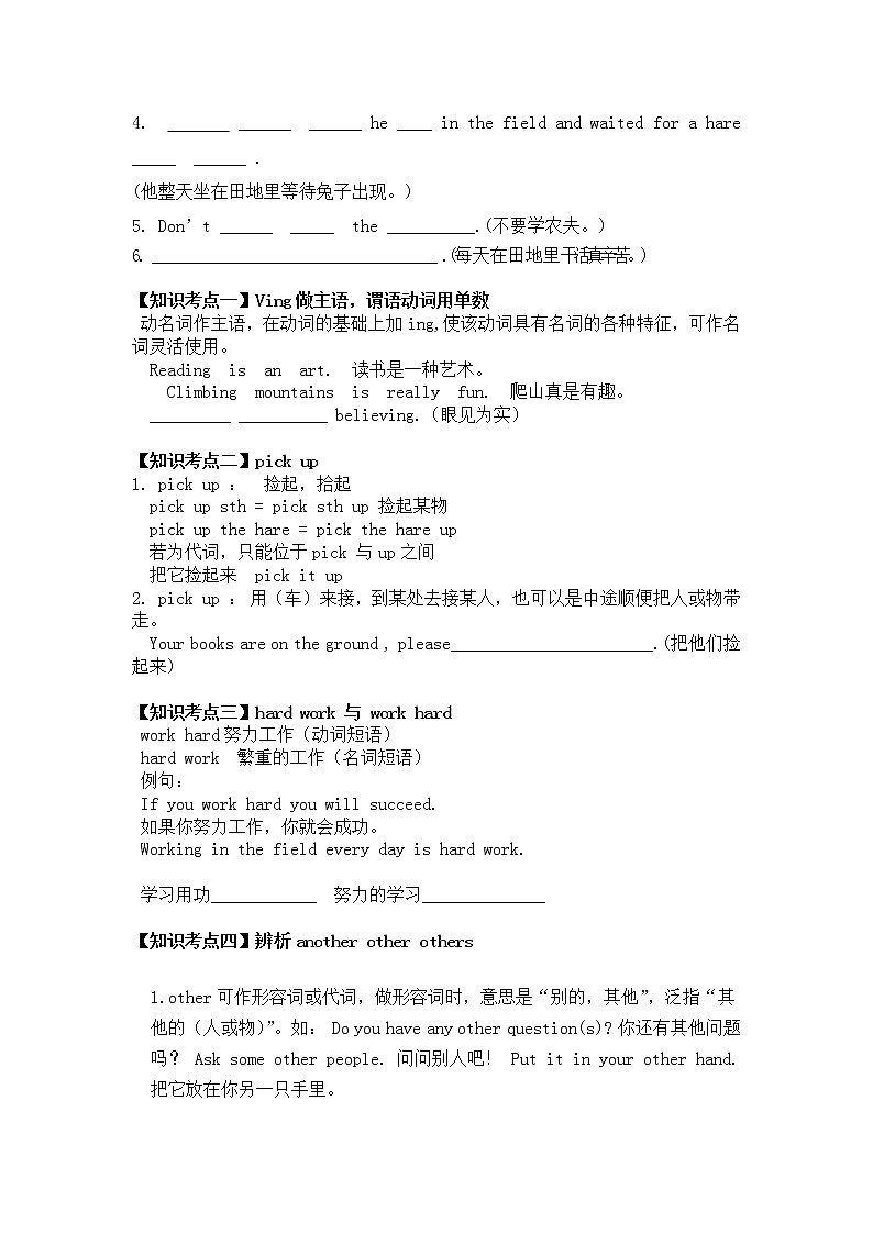 教科版六年级下册英语Unit 2《Waiting for another hare》课件+教案+练习02