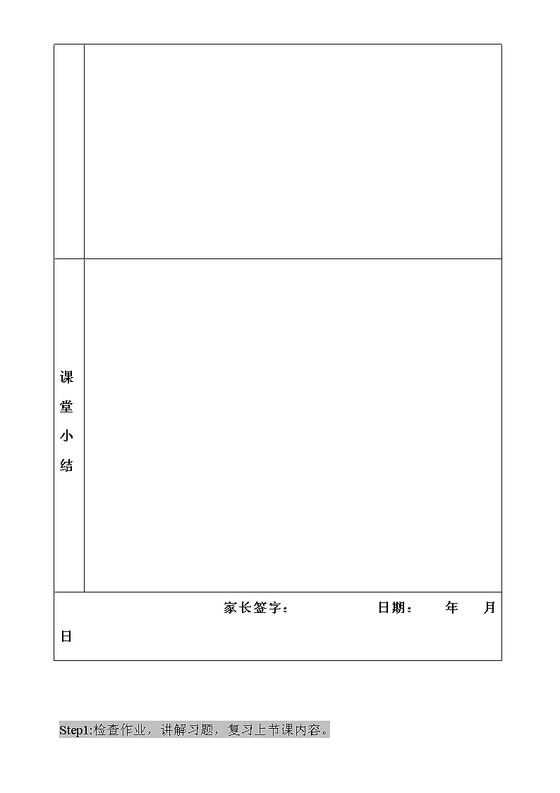 教科版六年级下册英语Unit 4《We can save the animals》课件+教案+练习03