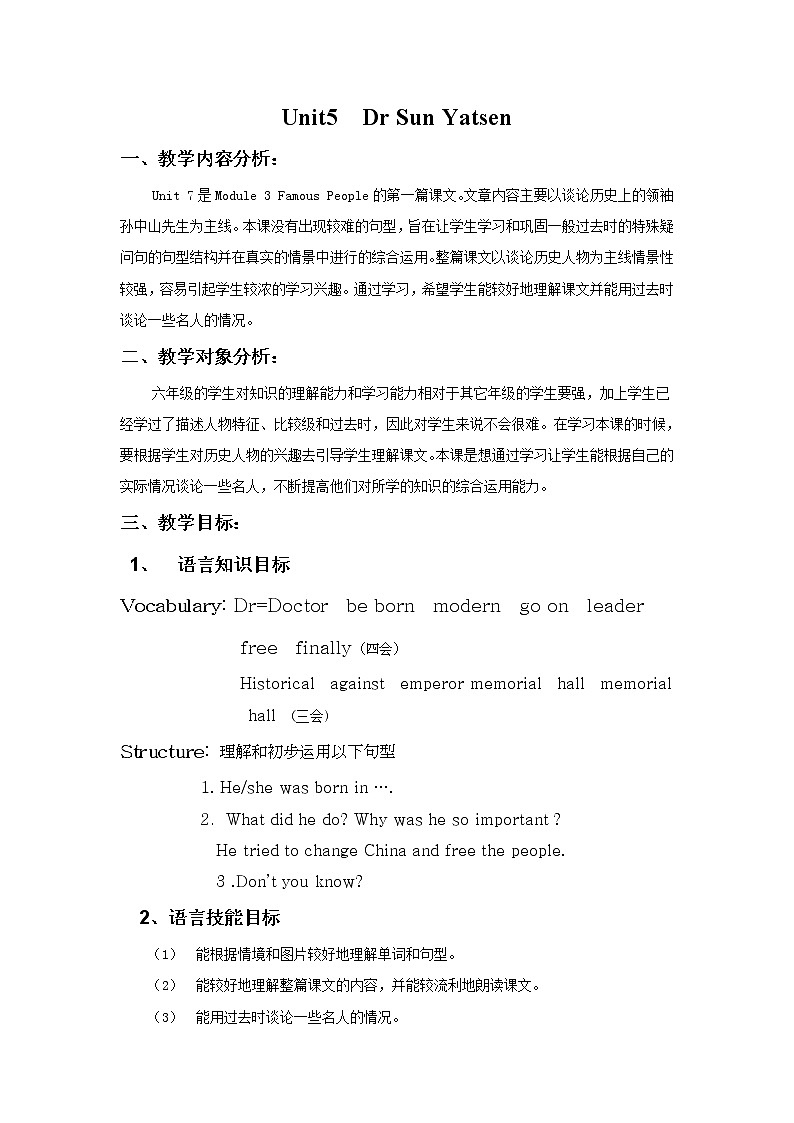 广州版英语六年级下册Unit 5《Dr Sun Yatsen》word教案2第1页