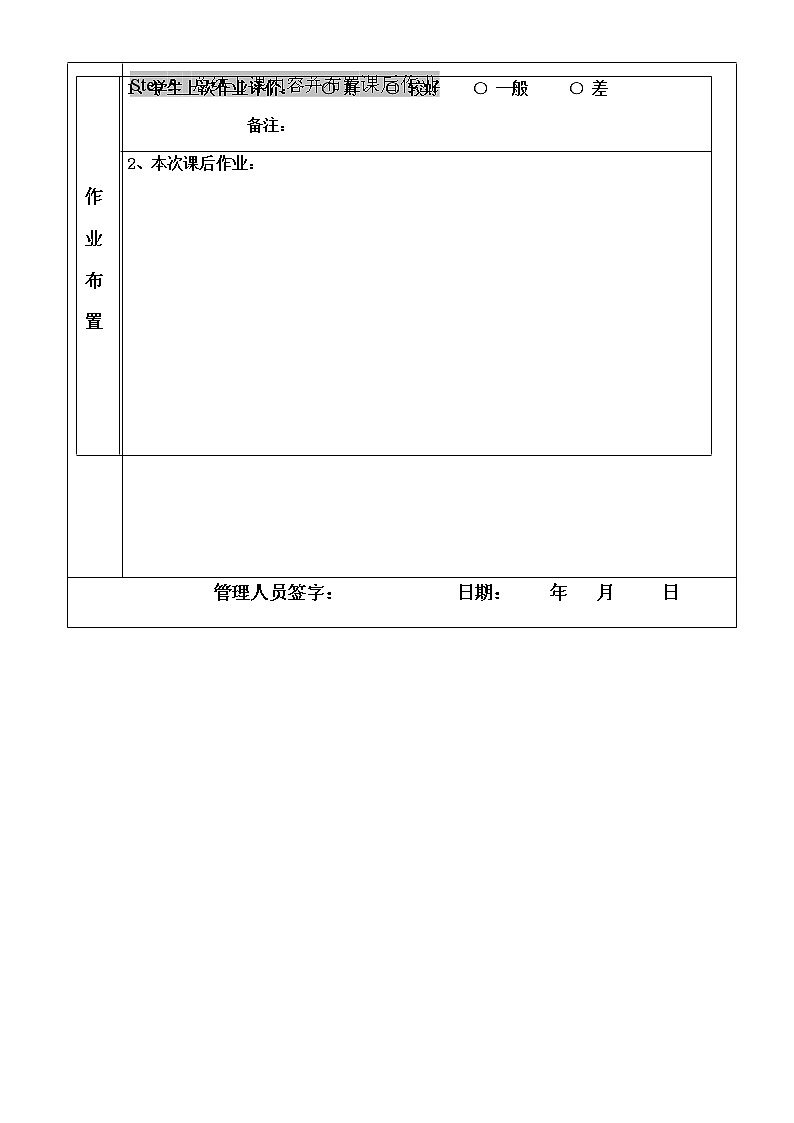 广州版英语六年级下册Unit 5《Dr Sun Yatsen》word教案1第2页