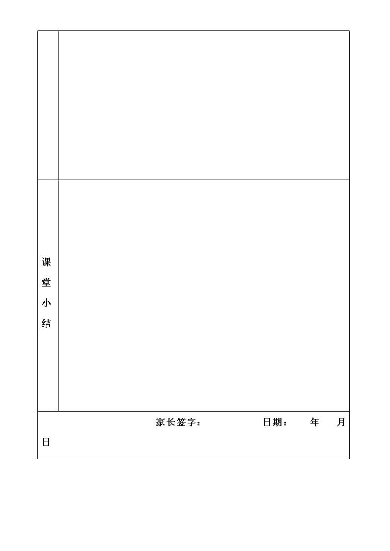 广州版英语六年级下册Unit 5《Dr Sun Yatsen》word教案1第3页
