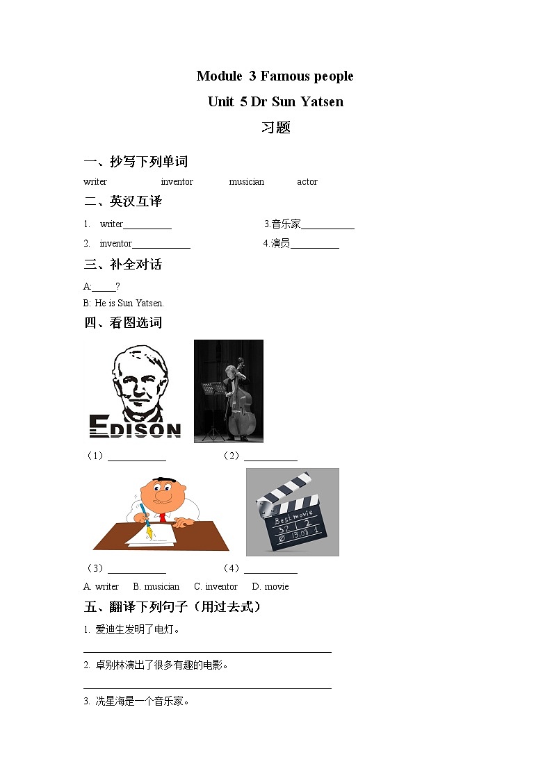 Module 3 Famous people Unit 5 Dr Sun Yatsen 习题第1页