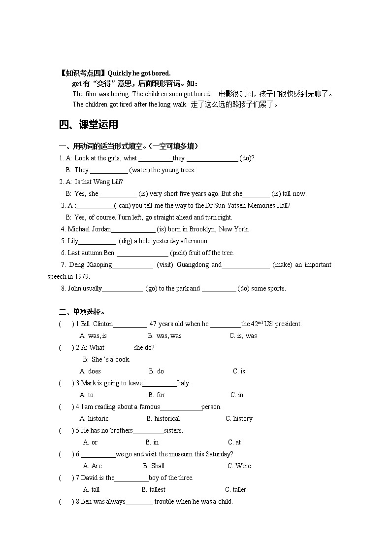 教科版六年级下册英语Unit 6《Steve Jobs》课件+教案+练习03