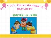 教科版六年级下册英语Unit 7《Its the polite thing to do》课件+教案+练习