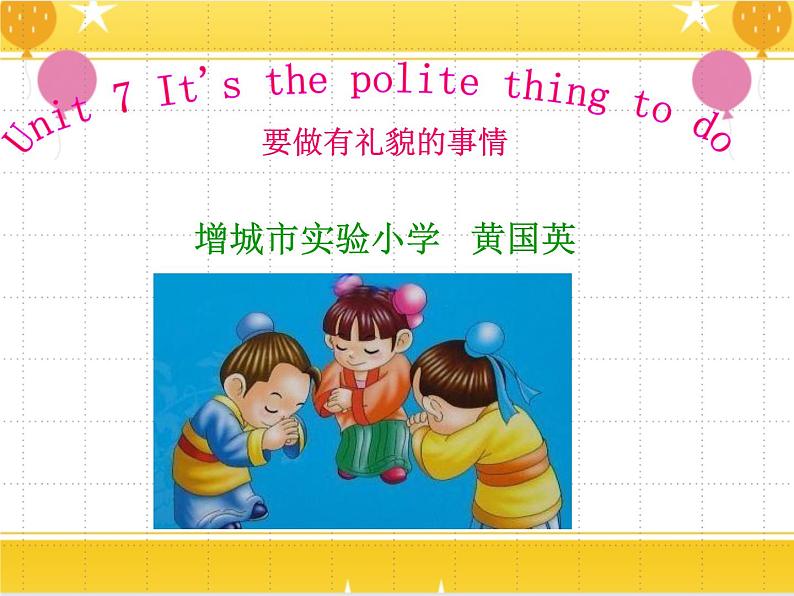 教科版六年级下册英语Unit 7《Its the polite thing to do》课件+教案+练习01