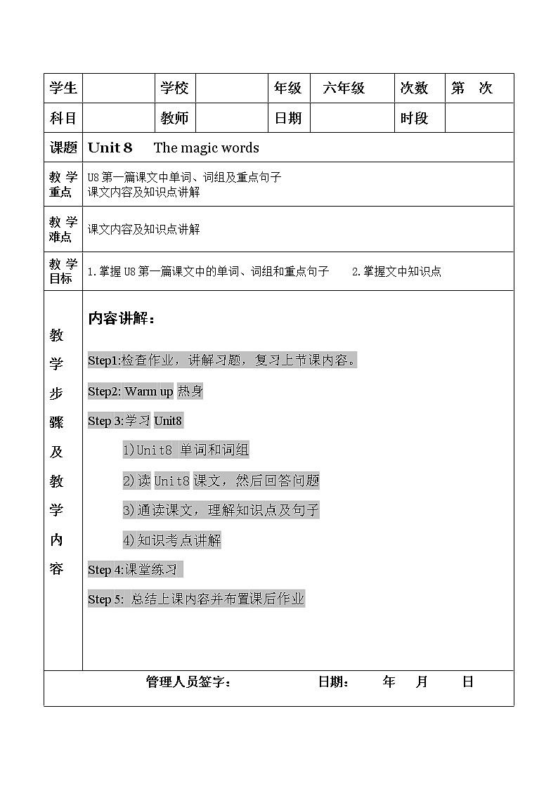 教科版六年级下册英语Unit 8《 The magic words 》课件+教案+练习01