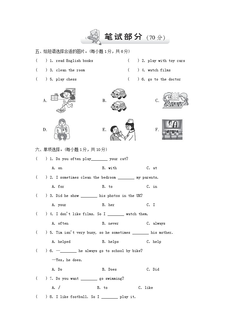 2021秋六年级英语上册 Module 8达标测试卷（含听力音频与参考答案）外研版02