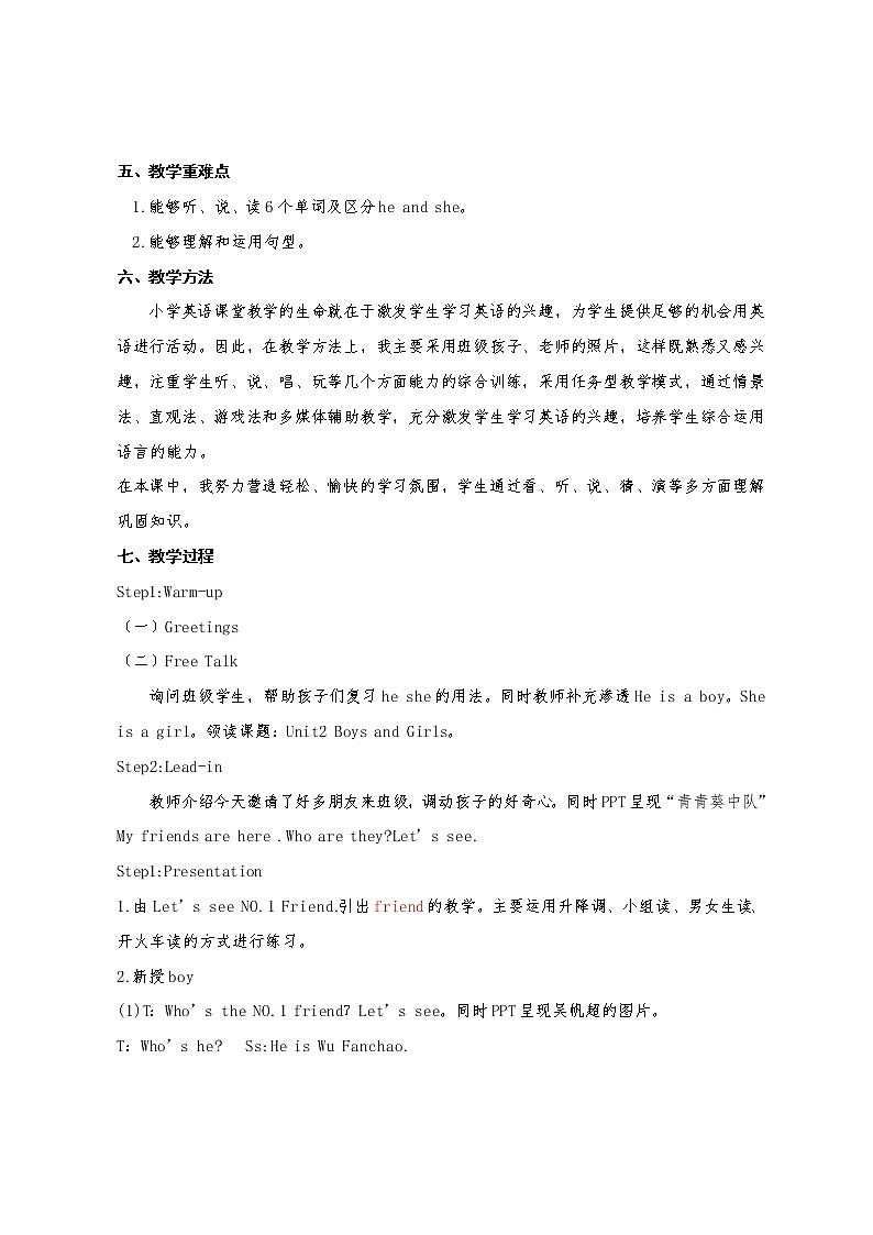 人教版（新起点）二年级英语上册Unit 2《Boys and Girls》（lesson 1）教案02