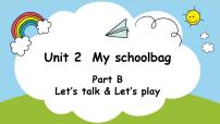 小学英语Unit 2 My schoolbag Part B背景图ppt课件