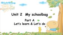 小学人教版 (PEP)Unit 2 My schoolbag Part A教课内容ppt课件