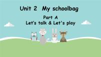 小学英语人教版 (PEP)四年级上册Unit 2 My schoolbag Part A集体备课课件ppt