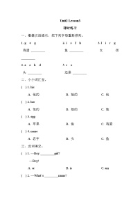 人教版 (新起点)二年级上册Lesson 3同步达标检测题